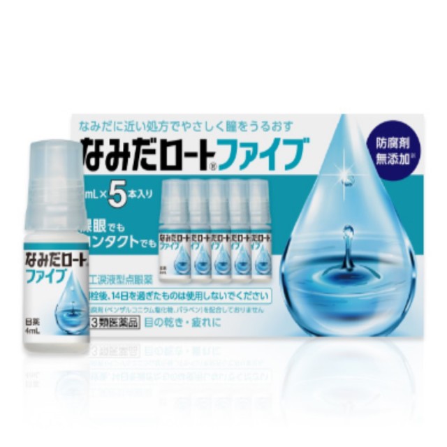 【第3類医薬品】なみだロートファイブ 4mL×5本