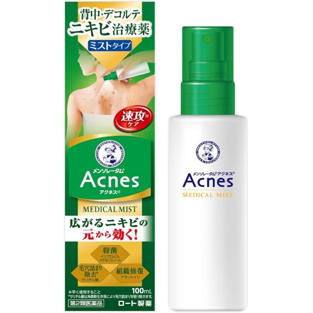 【第2類医薬品】メンソレータムアクネス25 メディカルミストb 100mL
