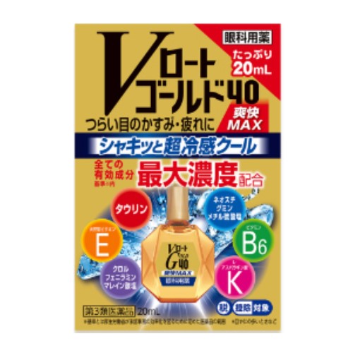 【第3類医薬品】Vロートゴールド40爽快MAX 20mL　　SM税制対象