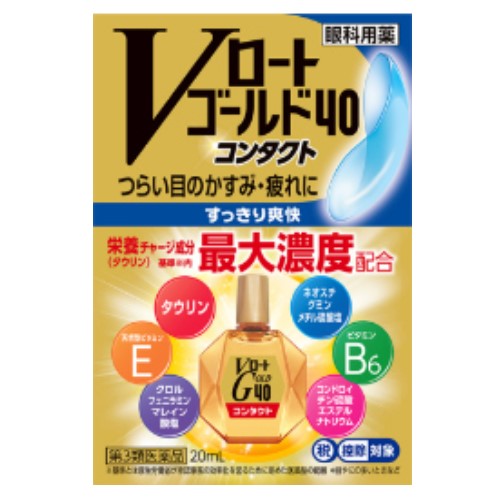 【第3類医薬品】Vロートゴールド40コンタクト 20mL　　SM税制対象