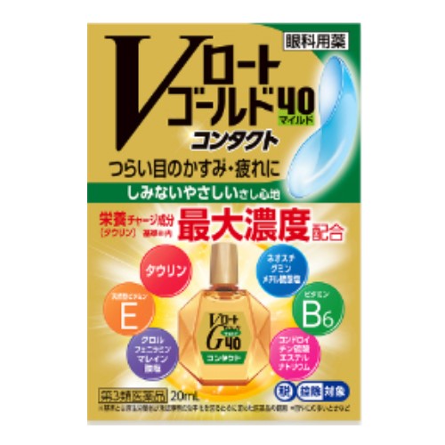 【第3類医薬品】Vロートゴールド40コンタクトマイルド 20mL　　SM税制対象