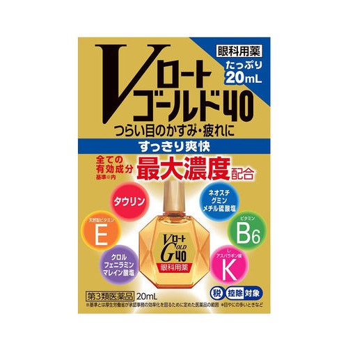 【第3類医薬品】Vロートゴールド40 20mL　　SM税制対象