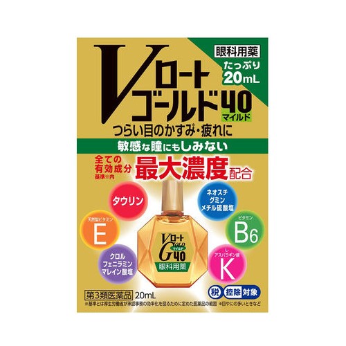 【第3類医薬品】Vロートゴールド40マイルド 20mL　　SM税制対象