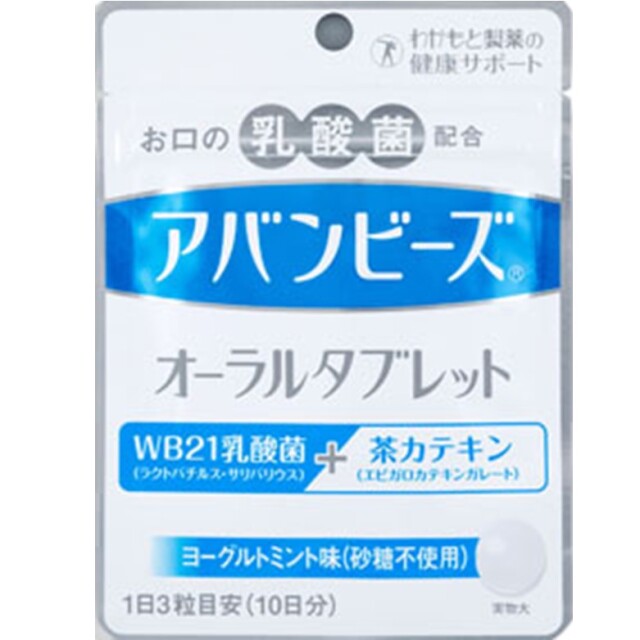 アバンビーズオーラルタブレット 21粒 1袋 (7日分)