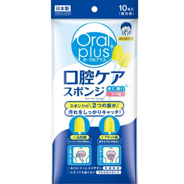 和光堂 口腔ケアスポンジ 10本