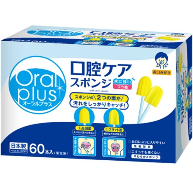和光堂 口腔ケアスポンジ 60本