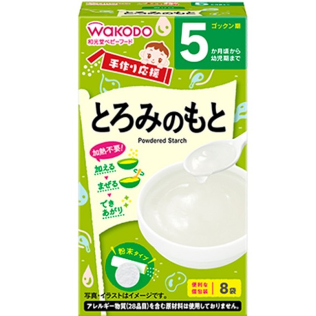 和光堂 手作り応援 とろみのもと 2.8g×8包