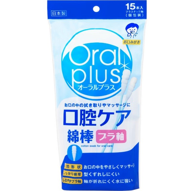和光堂 オーラルプラス口腔ケア綿棒 15本入
