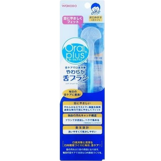 和光堂 オーラルプラス やわらか舌ブラシ 1本