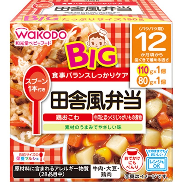 和光堂 BIGサイズの栄養マルシェ 田舎風弁当 110g×1パック、80g×1パック