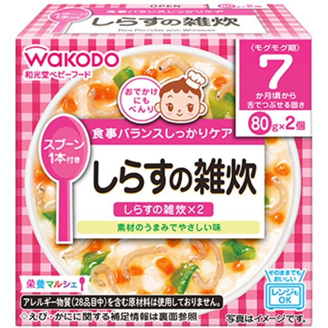 和光堂 栄養マルシェ しらすの雑炊 80g×2個