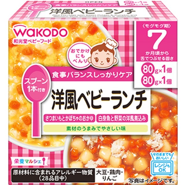 和光堂 栄養マルシェ 洋風ベビーランチ 80g×2パック