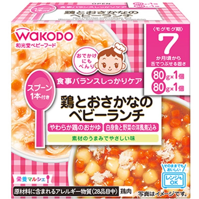 和光堂 栄養マルシェ 鶏とさかなベビーランチ 80g×2個