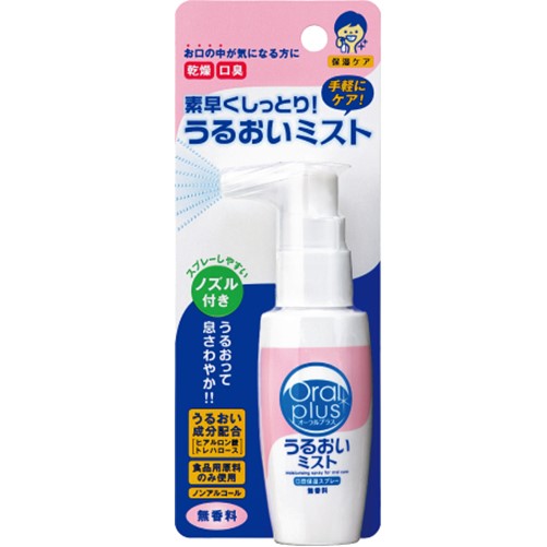 和光堂 オーラルプラス口腔用スプレー うるおいミスト 無香料 50ml
