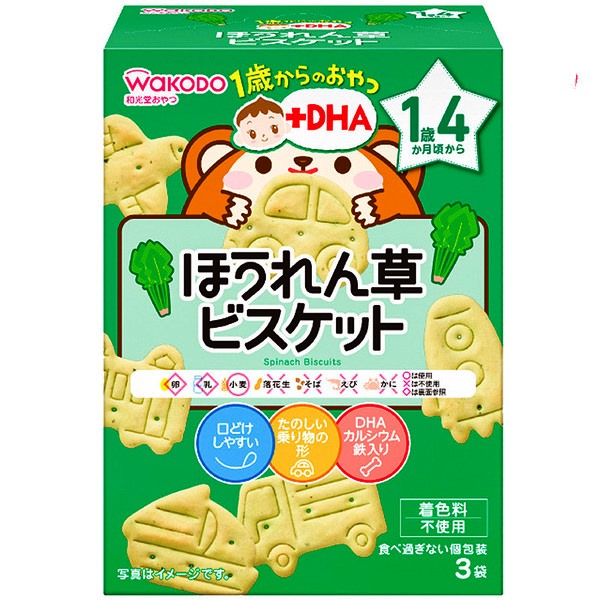和光堂 1歳からのおやつ+DHA ほうれん草ビスケット 10g×3袋