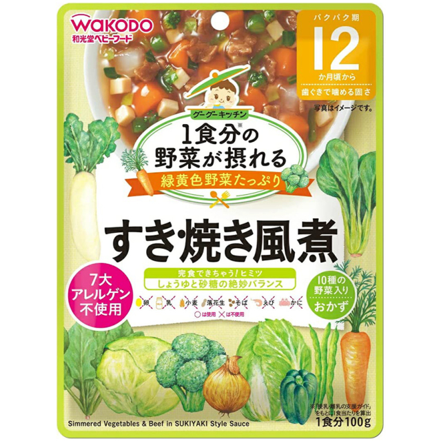 和光堂 1食分の野菜が摂れるグーグーキッチン すき焼き風煮 100g