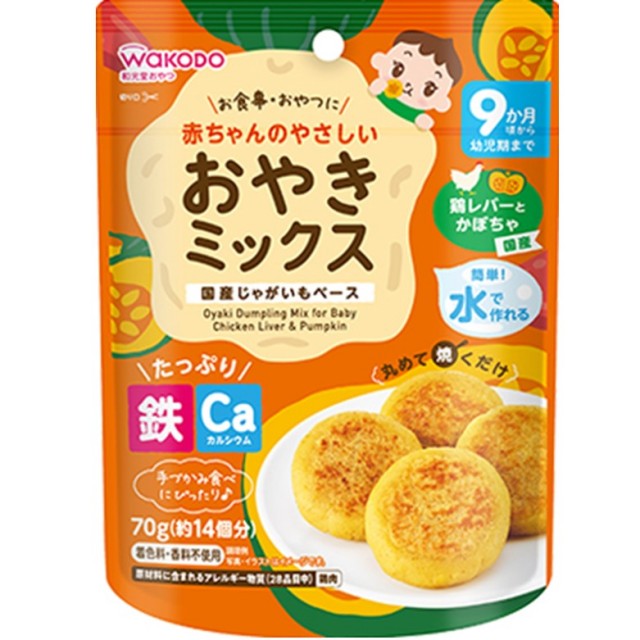 和光堂 赤ちゃんのやさしいおやきミックス 鶏レバーとかぼちゃ 70g