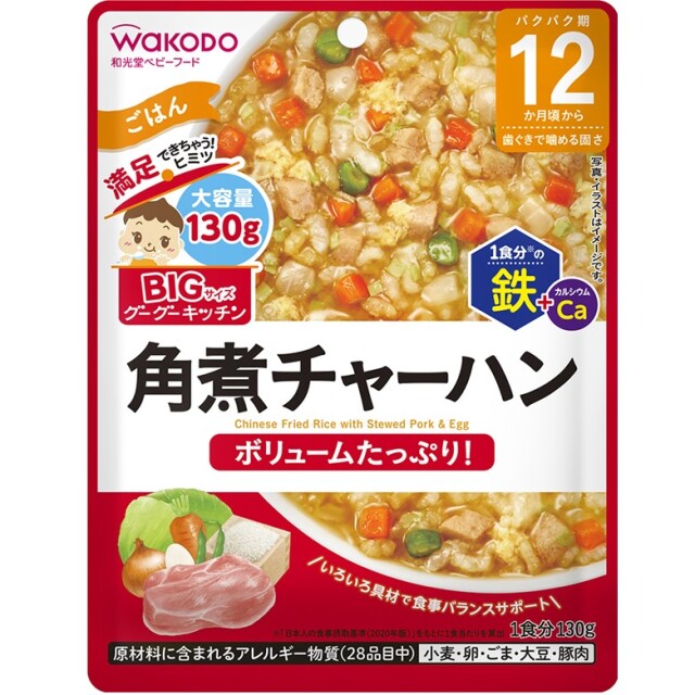 和光堂 BIGサイズのグーグーキッチン角煮チャーハン 130g