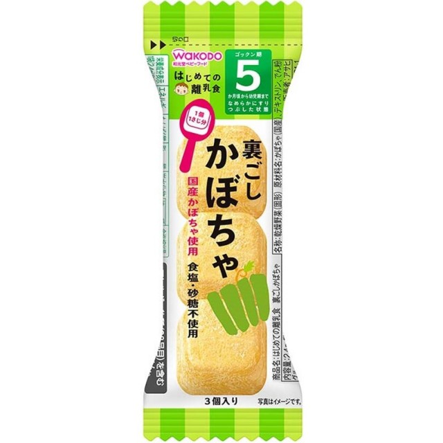 はじめての離乳食裏ごしかぼちゃ 2.4g