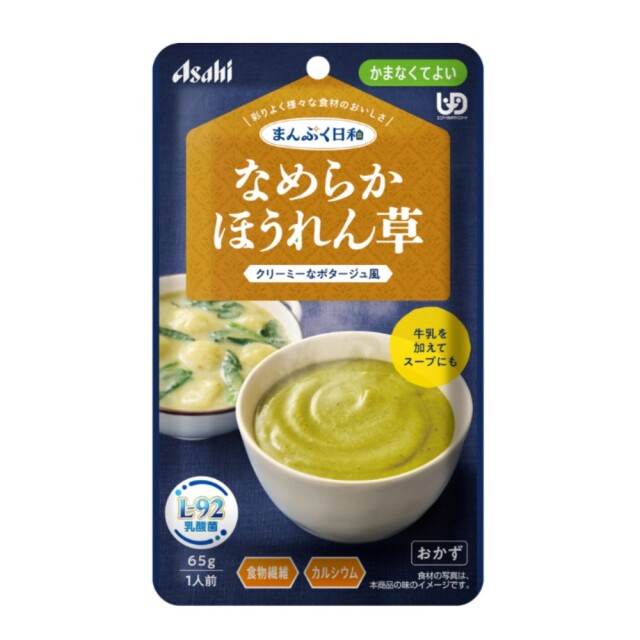 まんぷく日和 なめらかほうれん草 65g