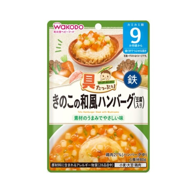 具たっぷりグーグーキッチン きのこの和風ハンバーグ（豆腐入り） 80g