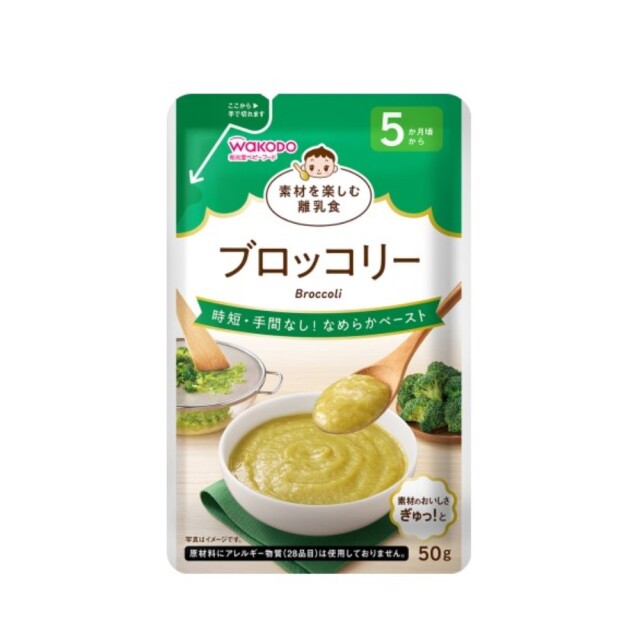 素材を楽しむ離乳食 ブロッコリー 50ｇ