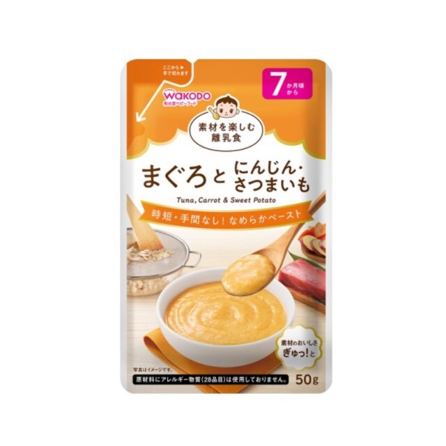素材を楽しむ離乳食 まぐろとにんじん・さつまいも 50ｇ
