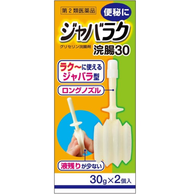 【第2類医薬品】ジャバラク浣腸30 30g×2個