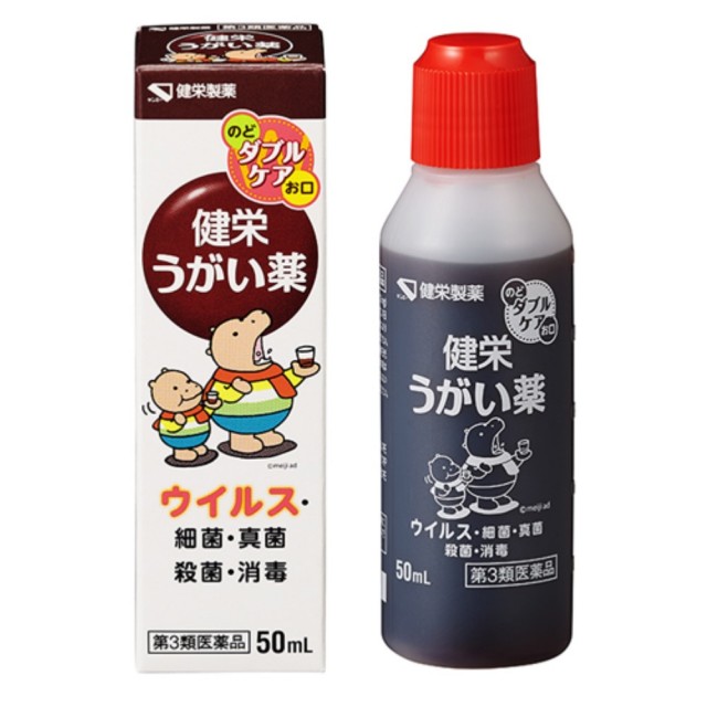 【第3類医薬品】健栄うがい薬 50mL