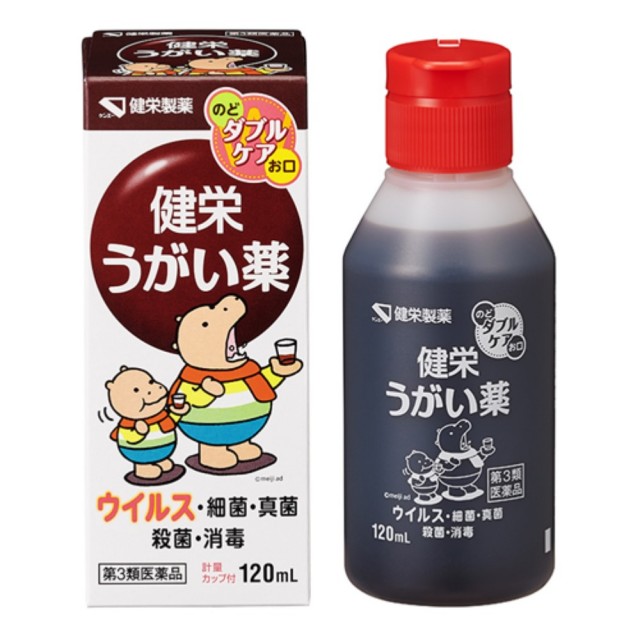 【第3類医薬品】健栄うがい薬 120mL