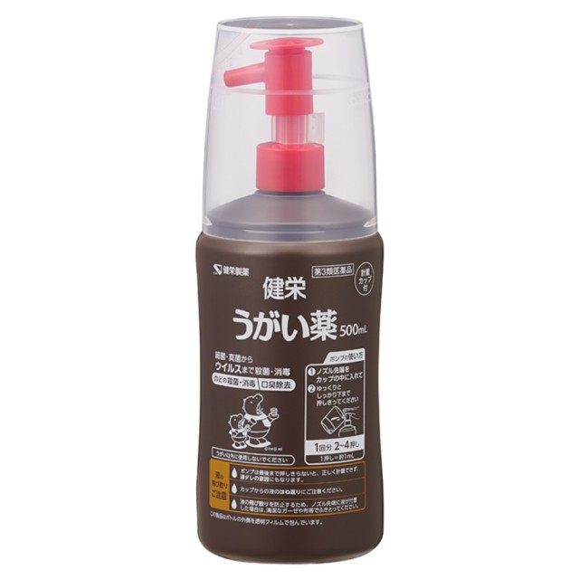 【第3類医薬品】健栄うがい薬 500mL