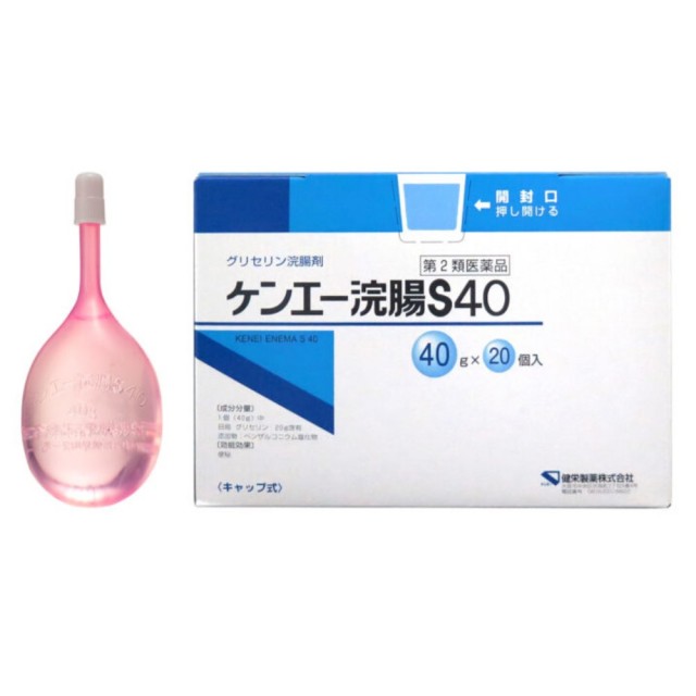 【第2類医薬品】ケンエー浣腸S40 40g×20個