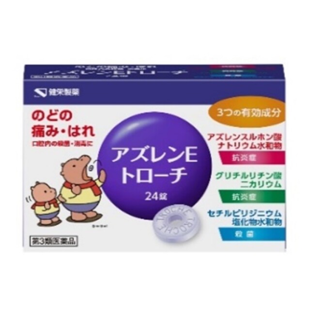 【第3類医薬品】アズレンEトローチ(カバくん) 24錠
