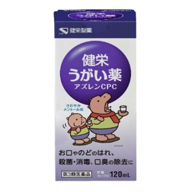 【第3類医薬品】健栄うがいアズレンCPC 120mL