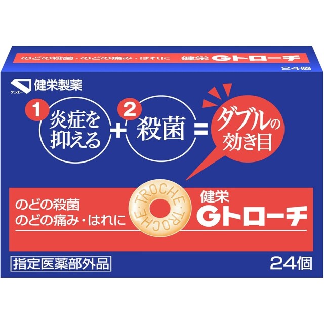 【指定医薬部外品】健栄Gトローチ 24錠
