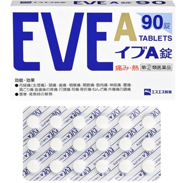 【指定第2類医薬品】イブA錠 90錠　　SM税制対象