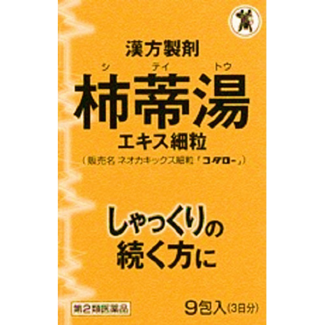 【第2類医薬品】ネオカキックス細粒「コタロー」 9包