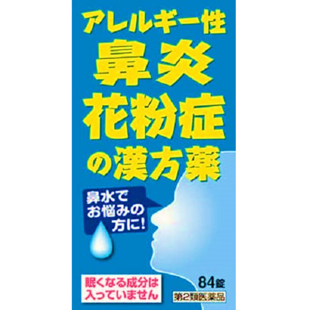 【第2類医薬品】小青竜湯エキス錠N「コタロー」 84錠　　SM税制対象