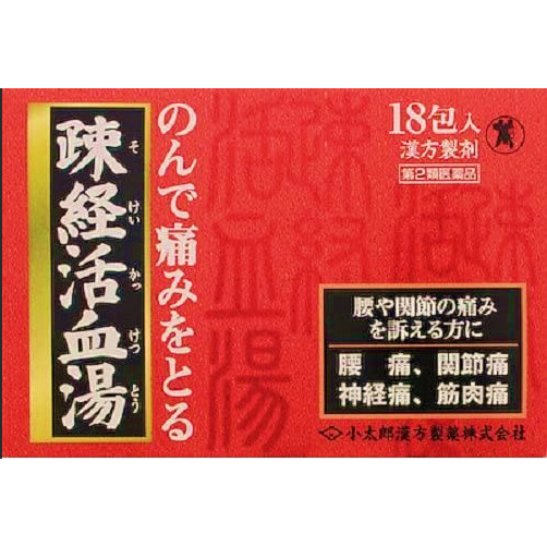 【第2類医薬品】疎経活血湯エキス細粒G「コタロー」 18包