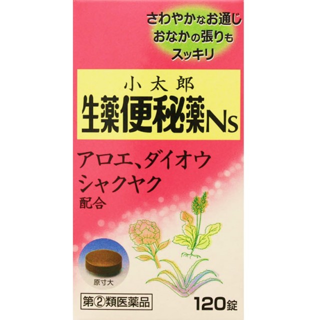 【指定第2類医薬品】小太郎漢方の生薬便秘薬Ns 120錠