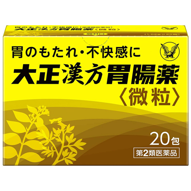 【第2類医薬品】大正漢方胃腸薬 20包