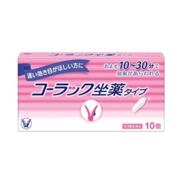 【第3類医薬品】コーラック 坐薬タイプ 10個