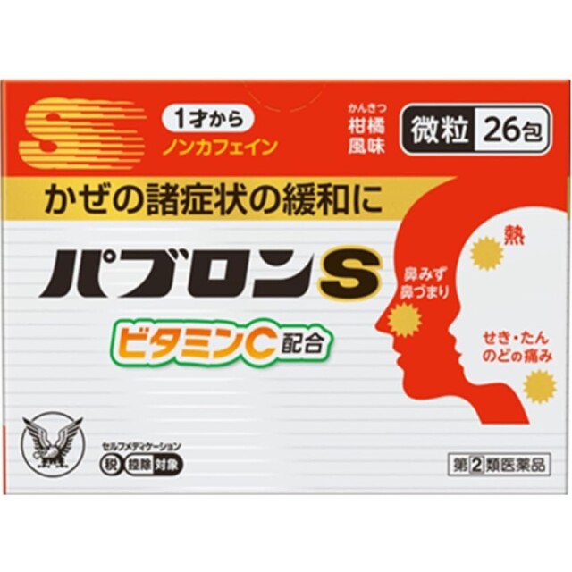 【指定第2類医薬品】パブロンS微粒 26包　　SM税制対象