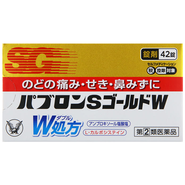 【指定第2類医薬品】パブロンSゴールドW錠 42錠　　SM税制対象