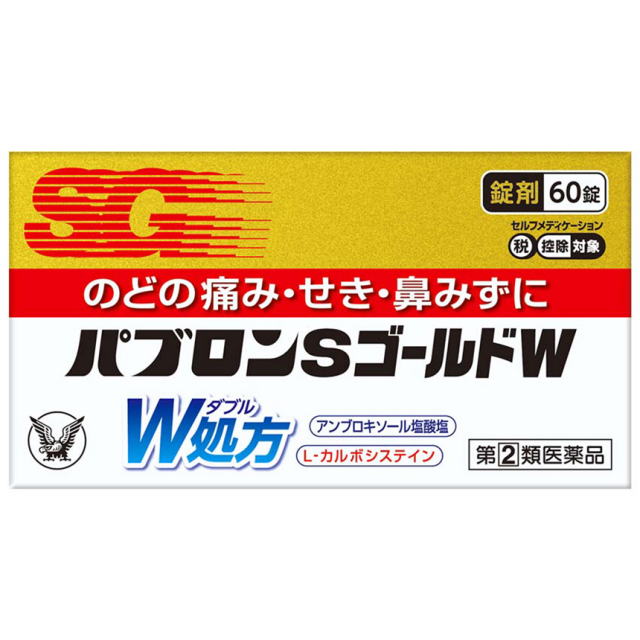 【指定第2類医薬品】パブロンSゴールドW錠 60錠　　SM税制対象