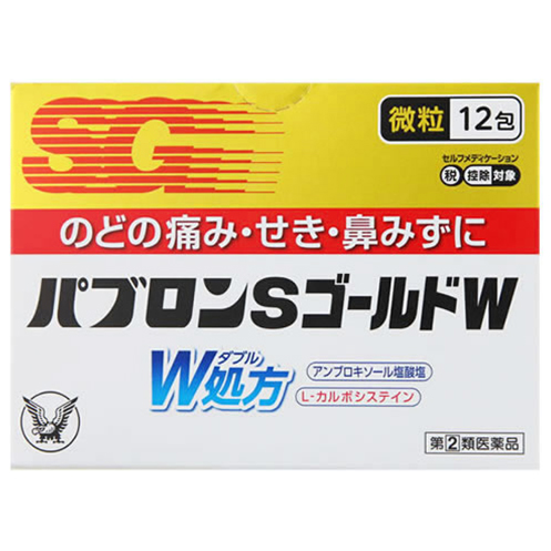 【指定第2類医薬品】パブロンSゴールドW微粒 12包　　SM税制対象