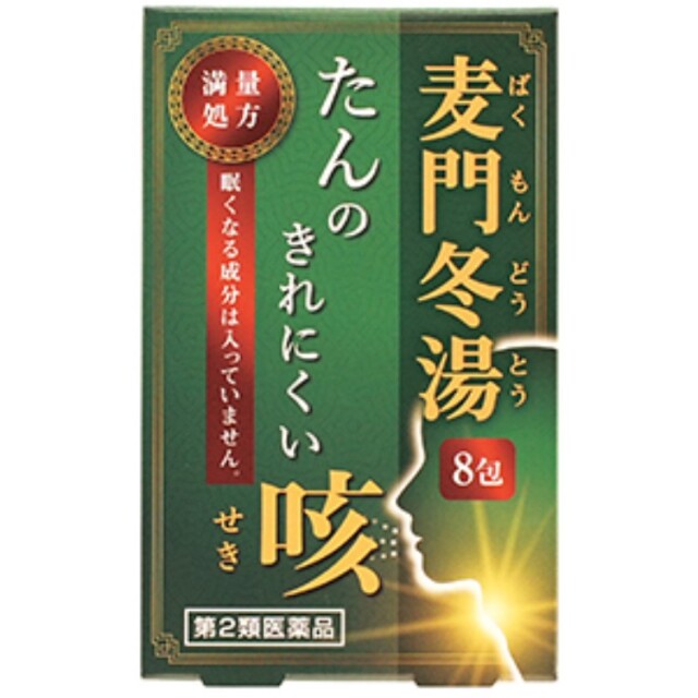 【第2類医薬品】麦門冬湯エキス顆粒 3g×8包