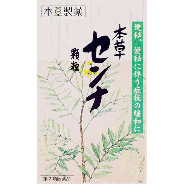 【指定第2類医薬品】本草センナ顆粒 1.5gX40包