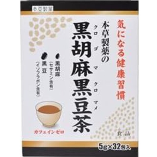 本草製薬 黒胡麻黒豆茶 5g×32包