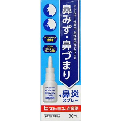 【指定第2類医薬品】ヒストミン点鼻薬 30ml　　SM税制対象